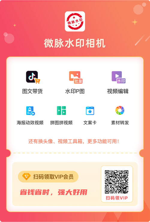 微脉水印相机免费版 v5.5.34,中文免费版下载! 微脉水印相机免费版 v5.5.34,中文免费版下载! - 腿腿教学网