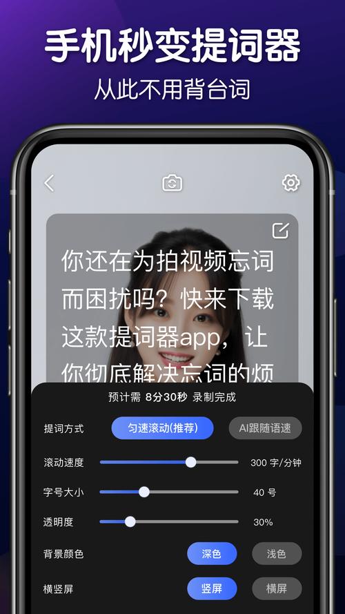 提词宝安卓版 v6.8.0,最新版下载安装! 提词宝安卓版 v6.8.0,最新版下载安装! - 腿腿教学网