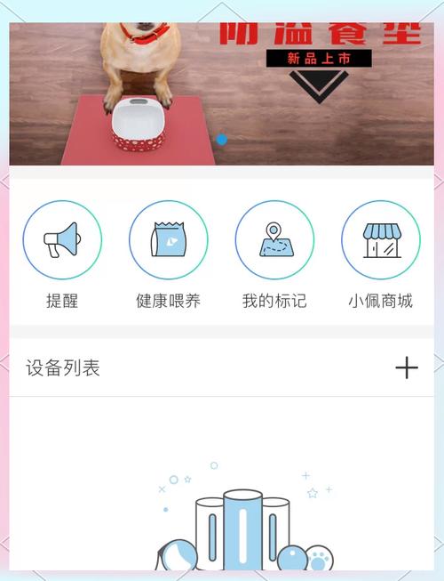 小佩宠物app v12.3.1,永久使用! 小佩宠物app v12.3.1,永久使用! - 腿腿教学网