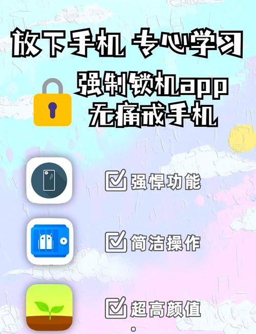 告别手机控正式版 v2.5.0,最新版下载安装! 告别手机控正式版 v2.5.0,最新版下载安装! - 腿腿教学网