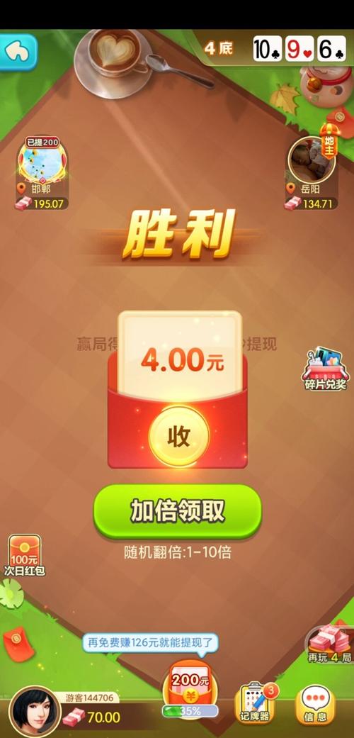 斗地主赚钱版提微信手游最新版下载 斗地主赚钱版提微信手游最新版下载 - 腿腿教学网