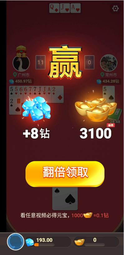 斗地主赚钱版提微信手游最新版下载 斗地主赚钱版提微信手游最新版下载 - 腿腿教学网