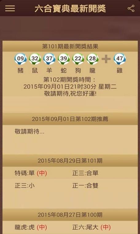 六盒宝典香港版2010手游最新版下载 六盒宝典香港版2010手游最新版下载 - 腿腿教学网