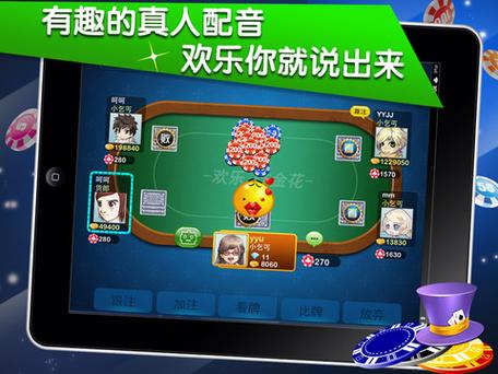 欢乐炸金花免费送金币手游最新版下载 欢乐炸金花免费送金币手游最新版下载 - 腿腿教学网