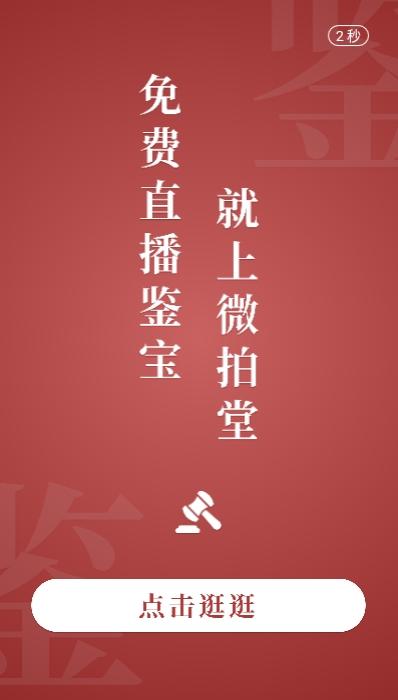 微拍堂 v7.2.8，最新版下载安装！ - 腿腿教学网