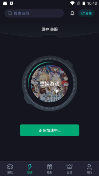 吞兔手游加速器 v1.2.8,中文免费版下载! 吞兔手游加速器 v1.2.8,中文免费版下载! - 腿腿教学网