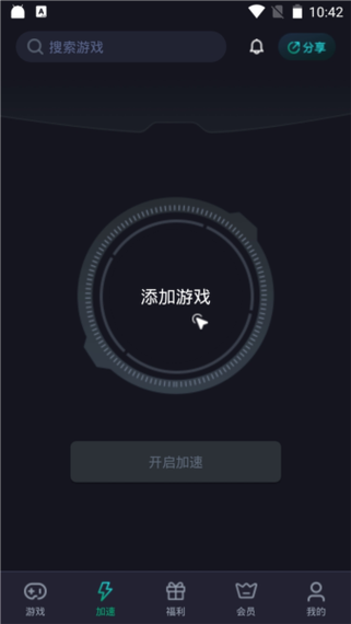 吞兔手游加速器 v1.2.8,中文免费版下载! 吞兔手游加速器 v1.2.8,中文免费版下载! - 腿腿教学网