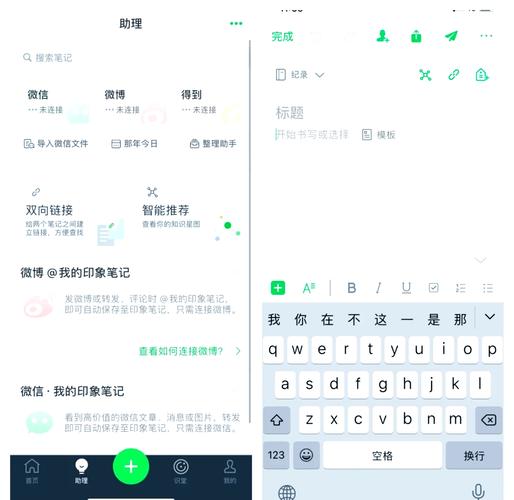 印象笔记免费版 v10.8.68,附详细安装教程! 印象笔记免费版 v10.8.68,附详细安装教程! - 腿腿教学网