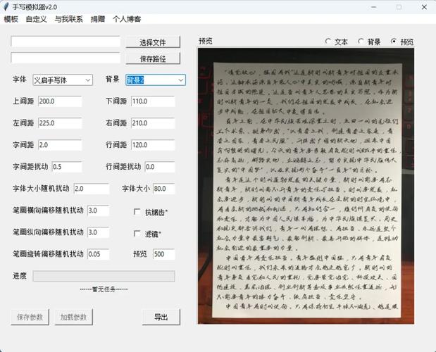 手写模拟器2.2中文破解版，附带安装破解教程亲测可用！ - 腿腿教学网