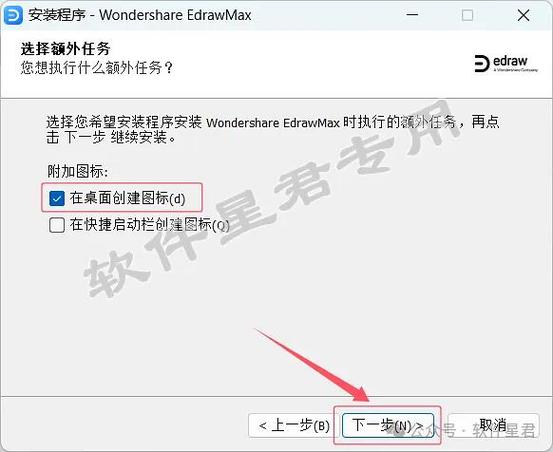 EdrawMax14.1中文破解版,附带安装破解教程亲测可用! EdrawMax14.1中文破解版,附带安装破解教程亲测可用! - 腿腿教学网