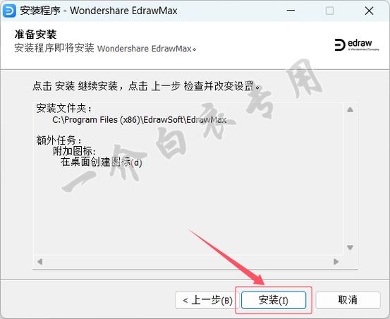 EdrawMax14.1中文破解版,附带安装破解教程亲测可用! EdrawMax14.1中文破解版,附带安装破解教程亲测可用! - 腿腿教学网