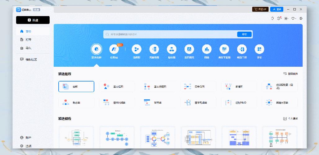 EdrawMax13.5中文破解版,附带安装破解教程亲测可用! EdrawMax13.5中文破解版,附带安装破解教程亲测可用! - 腿腿教学网