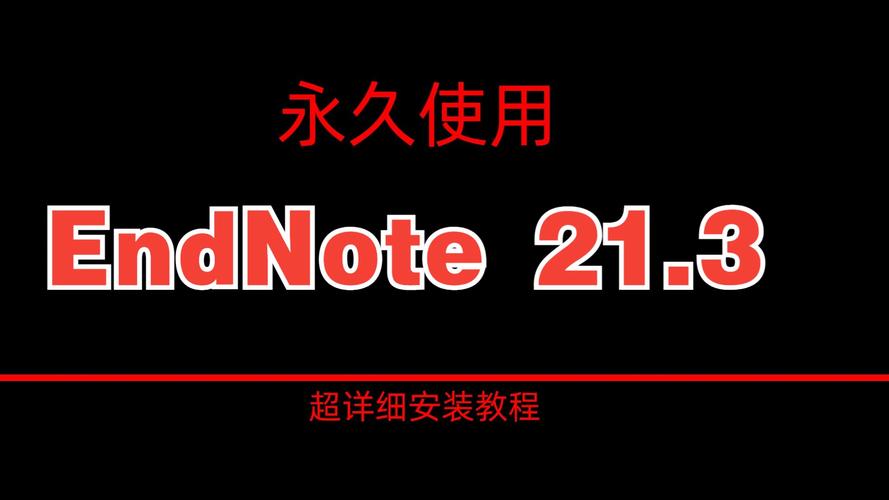 EndNote21.5中文破解版,附带安装破解教程亲测可用! EndNote21.5中文破解版,附带安装破解教程亲测可用! - 腿腿教学网