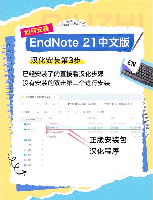 EndNote21.5中文破解版,附带安装破解教程亲测可用! EndNote21.5中文破解版,附带安装破解教程亲测可用! - 腿腿教学网