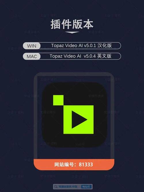 Topaz Video AI 5.5.2中文破解版,附带安装破解教程亲测可用! Topaz Video AI 5.5.2中文破解版,附带安装破解教程亲测可用! - 腿腿教学网