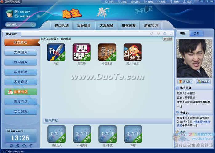 雷州同城游戏升级雷州话手游最新版下载 雷州同城游戏升级雷州话手游最新版下载 - 腿腿教学网