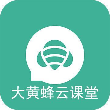 大黄蜂云课堂免费版 v4.4.2.3,官方最新版下载! 大黄蜂云课堂免费版 v4.4.2.3,官方最新版下载! - 腿腿教学网