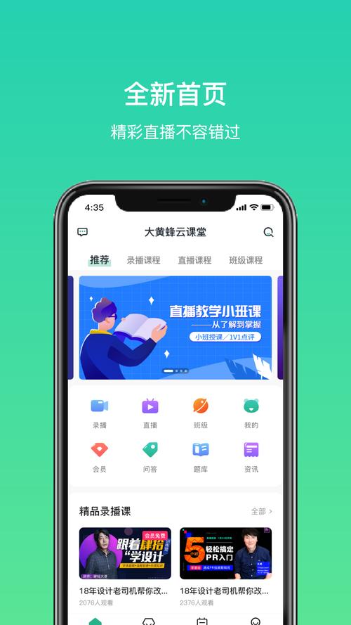 大黄蜂云课堂免费版 v4.4.2.3,官方最新版下载! 大黄蜂云课堂免费版 v4.4.2.3,官方最新版下载! - 腿腿教学网