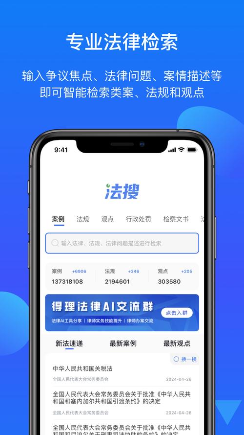 法治号客户端 v3.1.3，最新版下载安装！ - 腿腿教学网