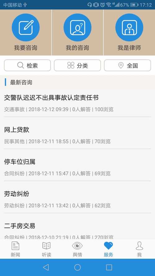 法治号客户端 v3.1.3，最新版下载安装！ - 腿腿教学网