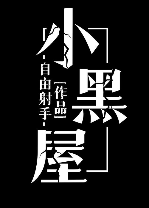 小黑屋正版 v1.9.18,官方最新版! 小黑屋正版 v1.9.18,官方最新版! - 腿腿教学网