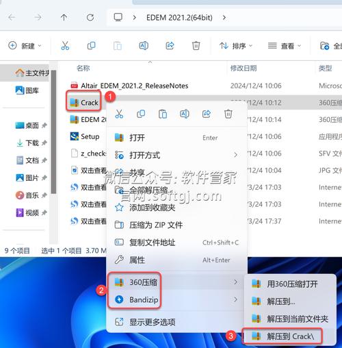 Altair EDEM2023中文破解版，附带安装破解教程亲测可用！ - 腿腿教学网
