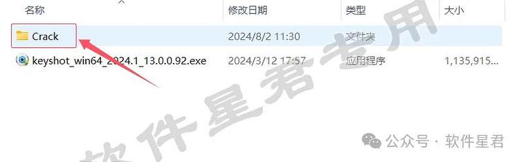 KeyShot2024中文破解版,附带安装破解教程亲测可用! KeyShot2024中文破解版,附带安装破解教程亲测可用! - 腿腿教学网