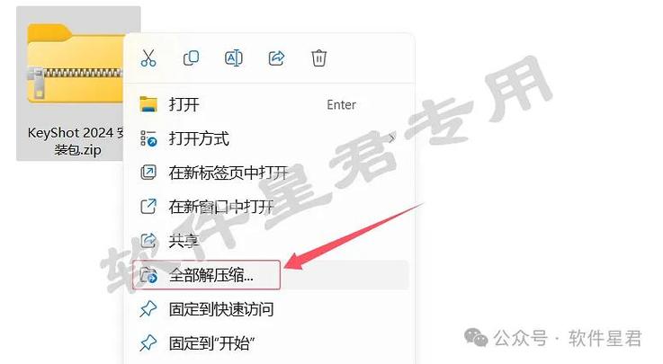 KeyShot2024中文破解版,附带安装破解教程亲测可用! KeyShot2024中文破解版,附带安装破解教程亲测可用! - 腿腿教学网