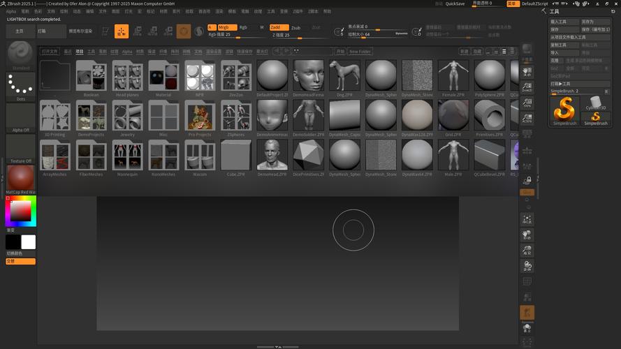 ZBrush2025中文破解版,附带安装破解教程亲测可用! ZBrush2025中文破解版,附带安装破解教程亲测可用! - 腿腿教学网