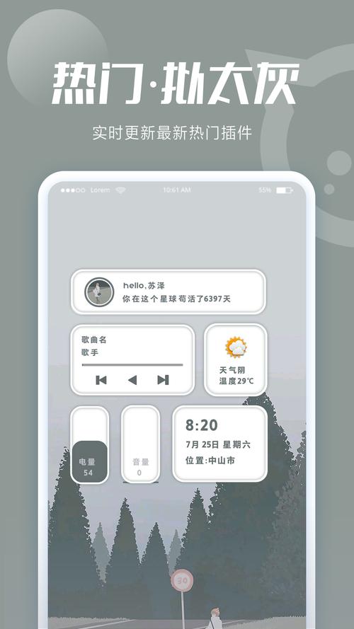 小妖精美化app v5.4.6.002,安装了的用户都说好! 小妖精美化app v5.4.6.002,安装了的用户都说好! - 腿腿教学网