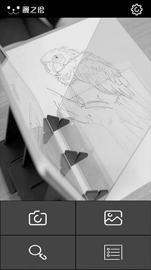 光学绘画 v2.0正版,永久使用! 光学绘画 v2.0正版,永久使用! - 腿腿教学网