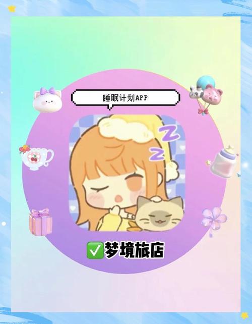 梦境旅店 v1.6.1安卓版,附真实用户使用体验! 梦境旅店 v1.6.1安卓版,附真实用户使用体验! - 腿腿教学网
