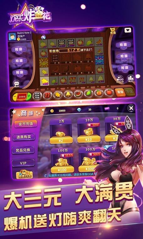 经典欢乐炸金花手游最新版下载 - 腿腿教学网