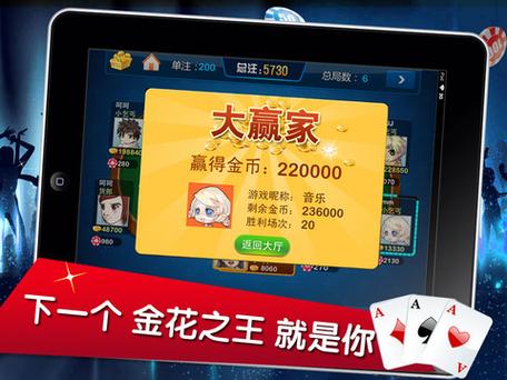经典欢乐炸金花手游最新版下载 - 腿腿教学网
