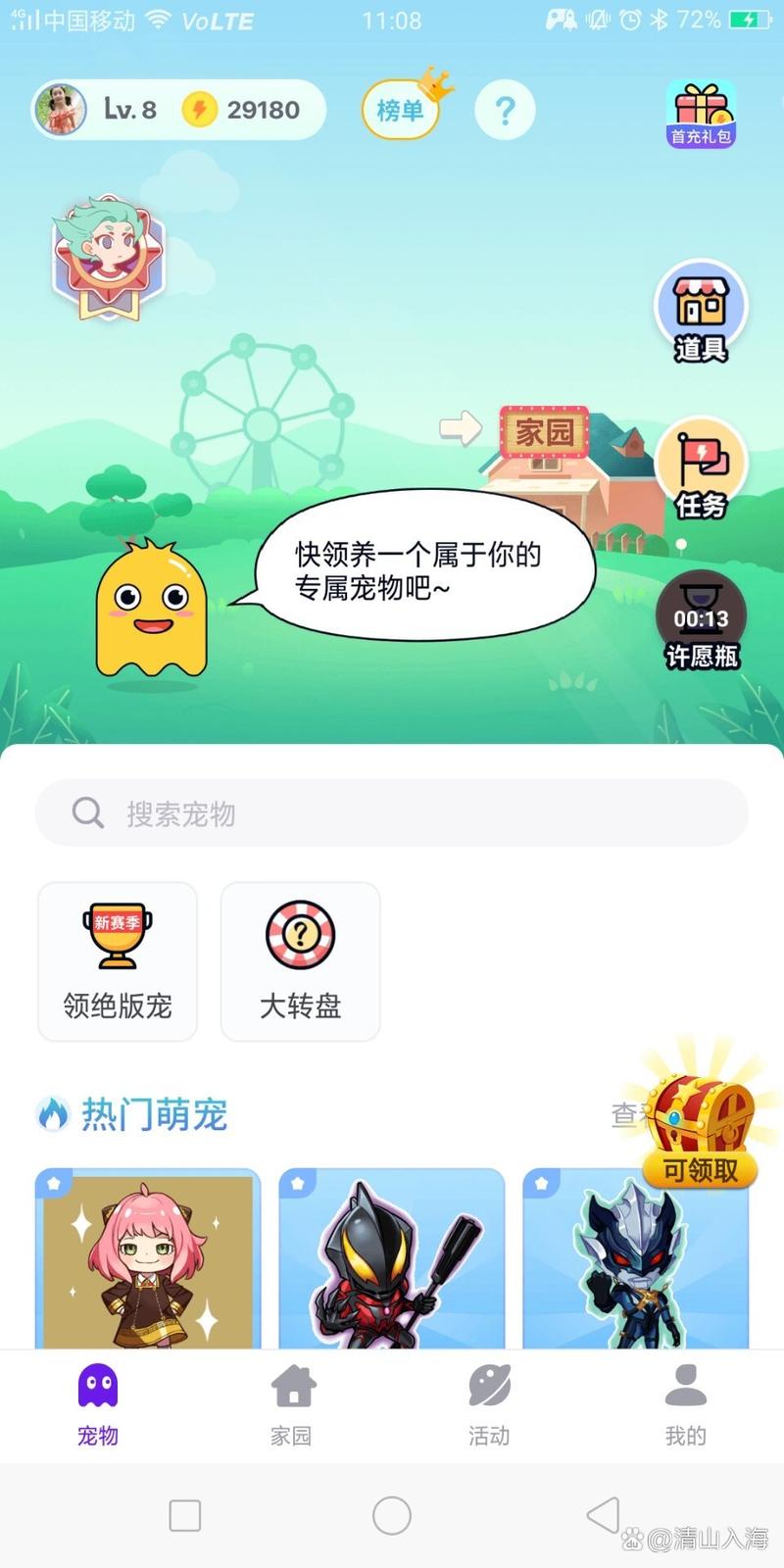 互动桌面宠物app v5.2.0最新版,永久使用! 互动桌面宠物app v5.2.0最新版,永久使用! - 腿腿教学网
