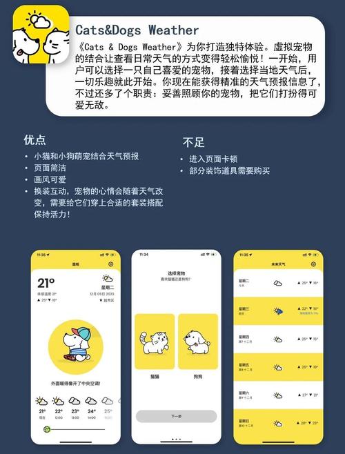 互动桌面宠物app v5.2.0最新版,永久使用! 互动桌面宠物app v5.2.0最新版,永久使用! - 腿腿教学网