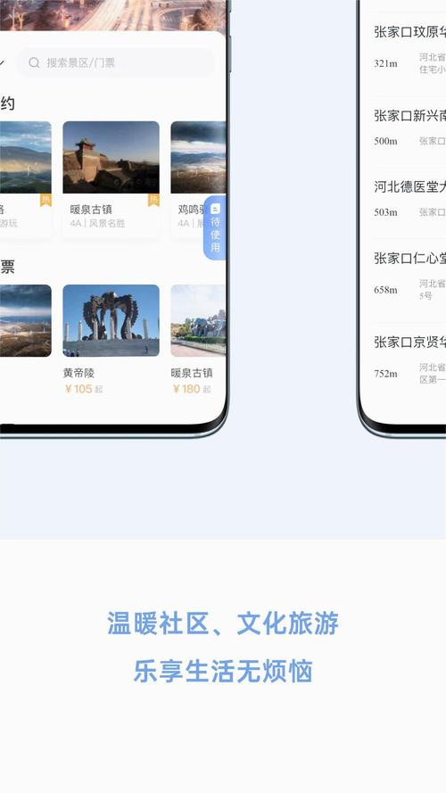 幸福张家口app v2.4.2手机版,安装了的用户都说好! 幸福张家口app v2.4.2手机版,安装了的用户都说好! - 腿腿教学网