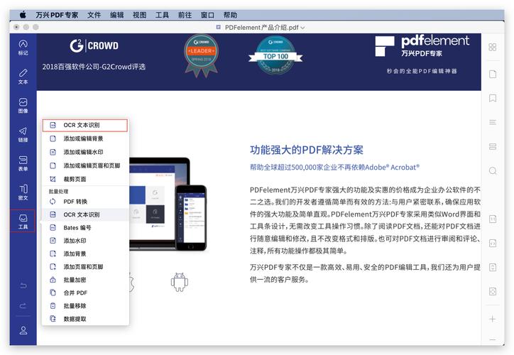 万兴PDF专家app(PDFelement) v5.1.14安卓版，官方最新版！ - 腿腿教学网