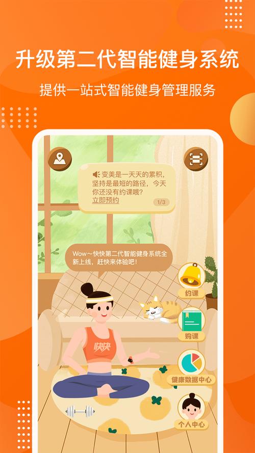 快快减肥Plusapp v2.8.0.19643正版,百度网盘下载! 快快减肥Plusapp v2.8.0.19643正版,百度网盘下载! - 腿腿教学网