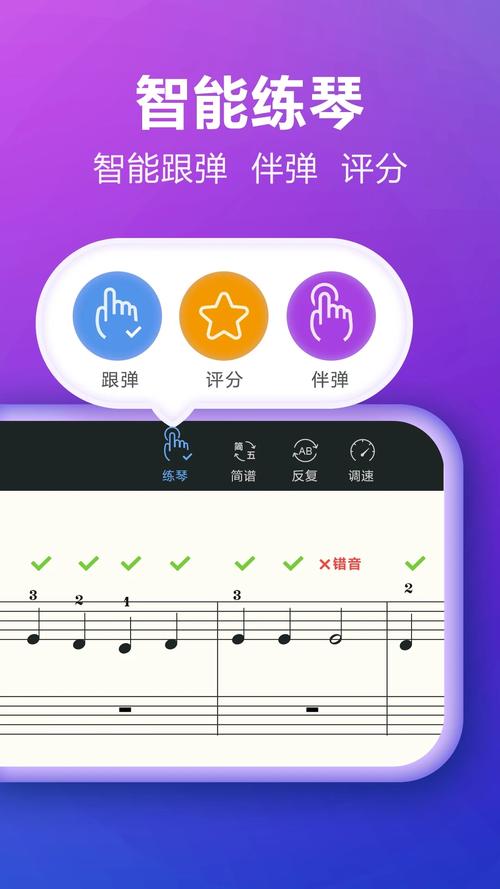 弹琴吧app v8.6安卓版,官方最新版下载! 弹琴吧app v8.6安卓版,官方最新版下载! - 腿腿教学网