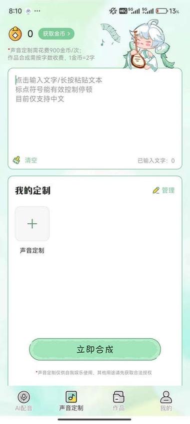 芊芊妙音 v1.3.4绿色版，安装了的用户都说好！ - 腿腿教学网