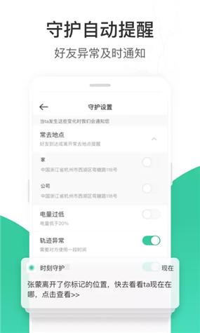 时刻守护 v4.14.12安卓版,附真实用户使用体验! 时刻守护 v4.14.12安卓版,附真实用户使用体验! - 腿腿教学网
