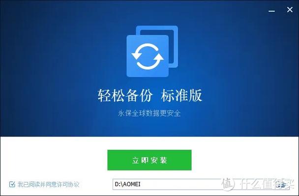 超级备份标准版 v2.4.03,官方最新版下载! 超级备份标准版 v2.4.03,官方最新版下载! - 腿腿教学网