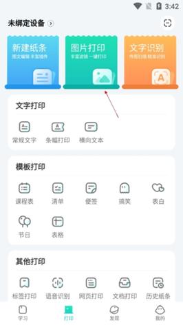 有道打印机 v3.2.9安卓版,最新版下载安装! 有道打印机 v3.2.9安卓版,最新版下载安装! - 腿腿教学网