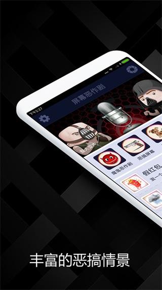 屏幕整人恶作剧免费版 v3.7,压缩包下载! 屏幕整人恶作剧免费版 v3.7,压缩包下载! - 腿腿教学网