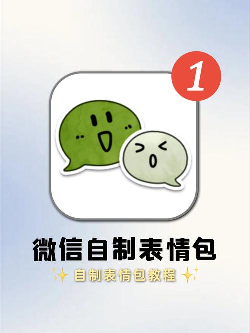 DIY表情包制作高级版 v1.0.2，百度网盘下载！ - 腿腿教学网