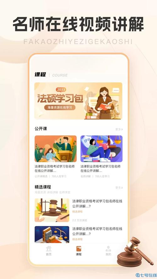 竹马法考 v7.3.0安卓版,附详细介绍说明! 竹马法考 v7.3.0安卓版,附详细介绍说明! - 腿腿教学网