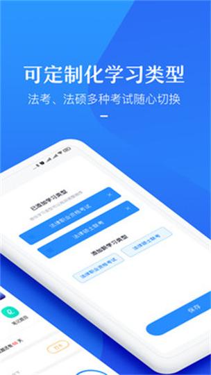 竹马法考 v7.3.0安卓版,附详细介绍说明! 竹马法考 v7.3.0安卓版,附详细介绍说明! - 腿腿教学网
