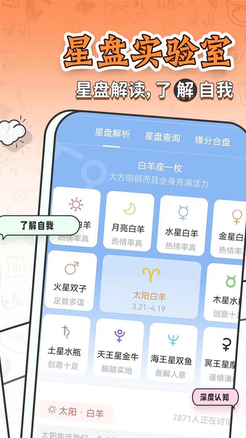 星座运势大全app v5.2.2，百度网盘下载！ - 腿腿教学网