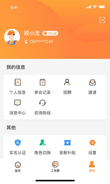 薪乐达 v5.5.4正版，附详细安装教程！ - 腿腿教学网